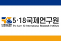001_The May18 International Research Institute_3_1.JPG